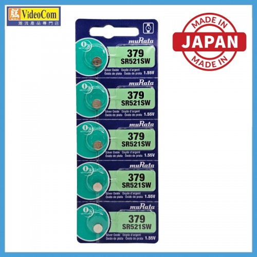 muRata Lithium Button Cells 1.55V: SR521SW-1B5  (單排) / 5粒  4582503191820 
Made in Japan